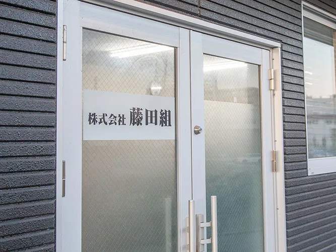 会社概要